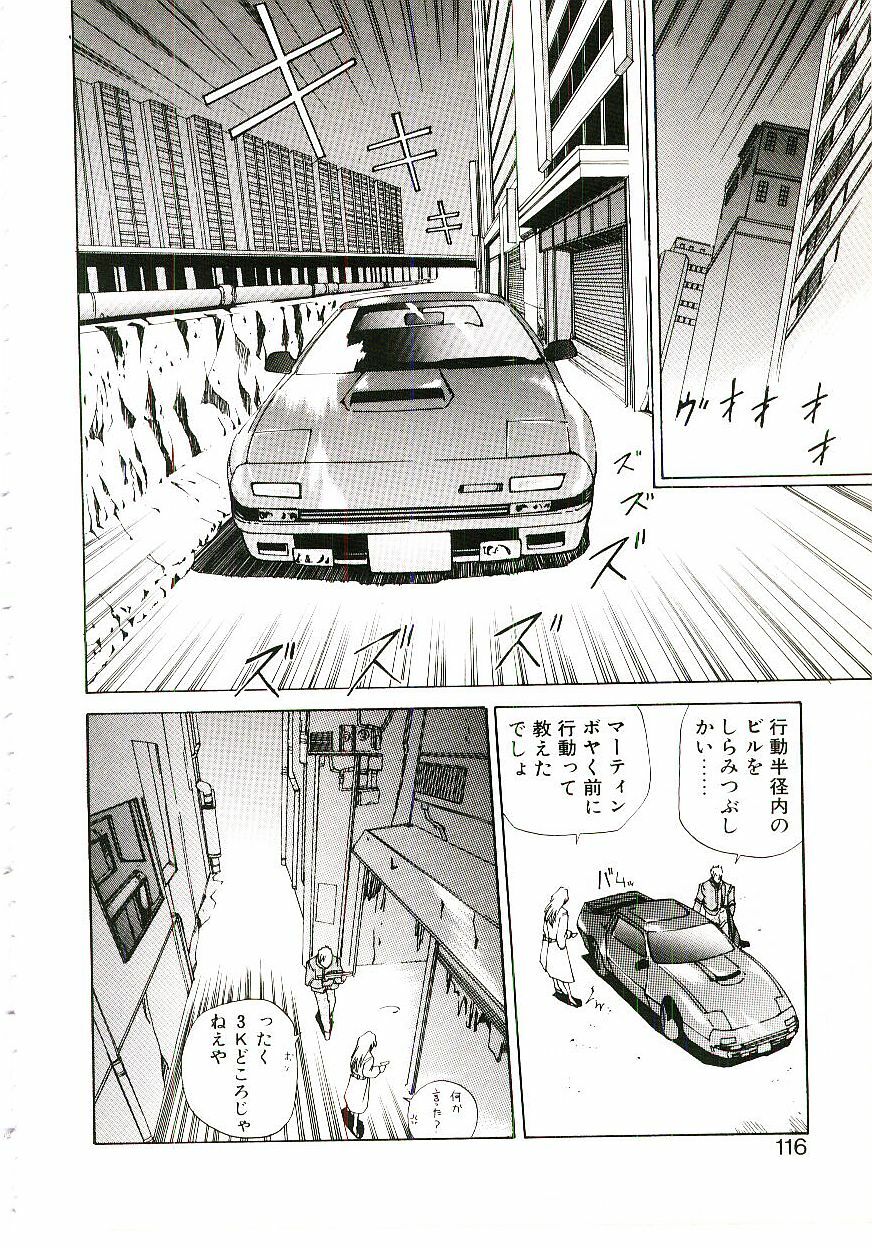 [Gekka Saeki] Six Gun Wizard page 117 full