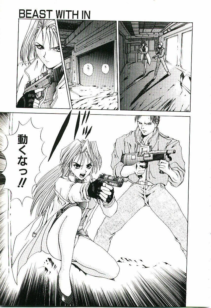 [Gekka Saeki] Six Gun Wizard page 118 full