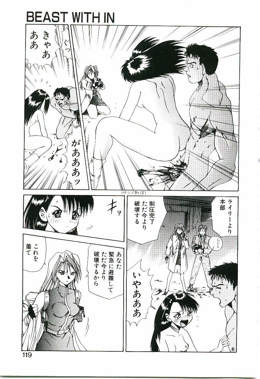 [Gekka Saeki] Six Gun Wizard page 120 full