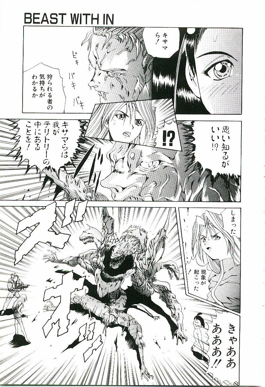 [Gekka Saeki] Six Gun Wizard page 122 full