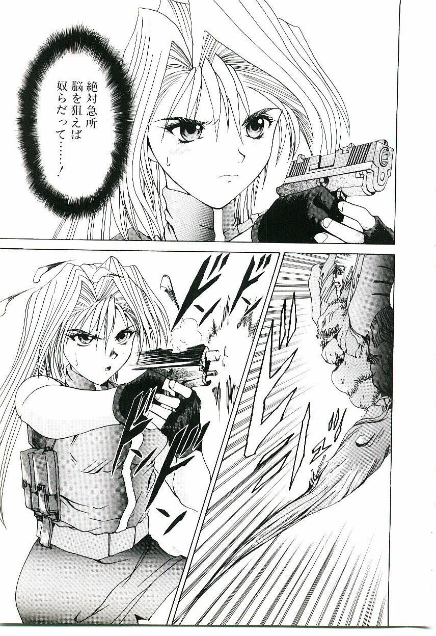 [Gekka Saeki] Six Gun Wizard page 128 full