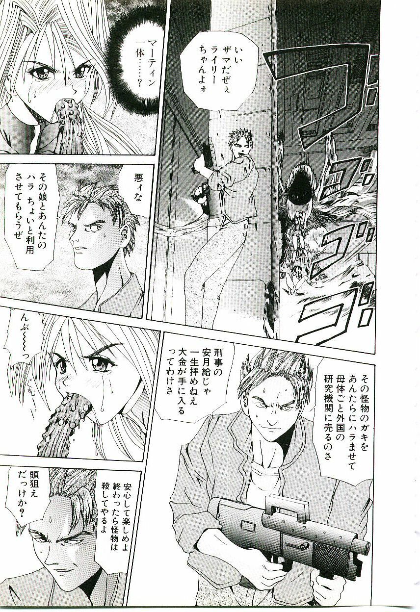 [Gekka Saeki] Six Gun Wizard page 134 full