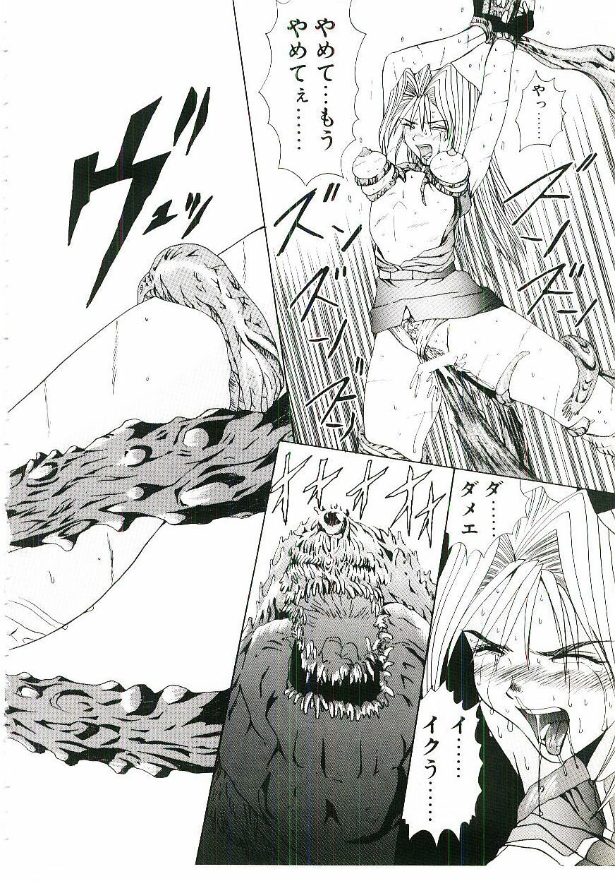 [Gekka Saeki] Six Gun Wizard page 139 full