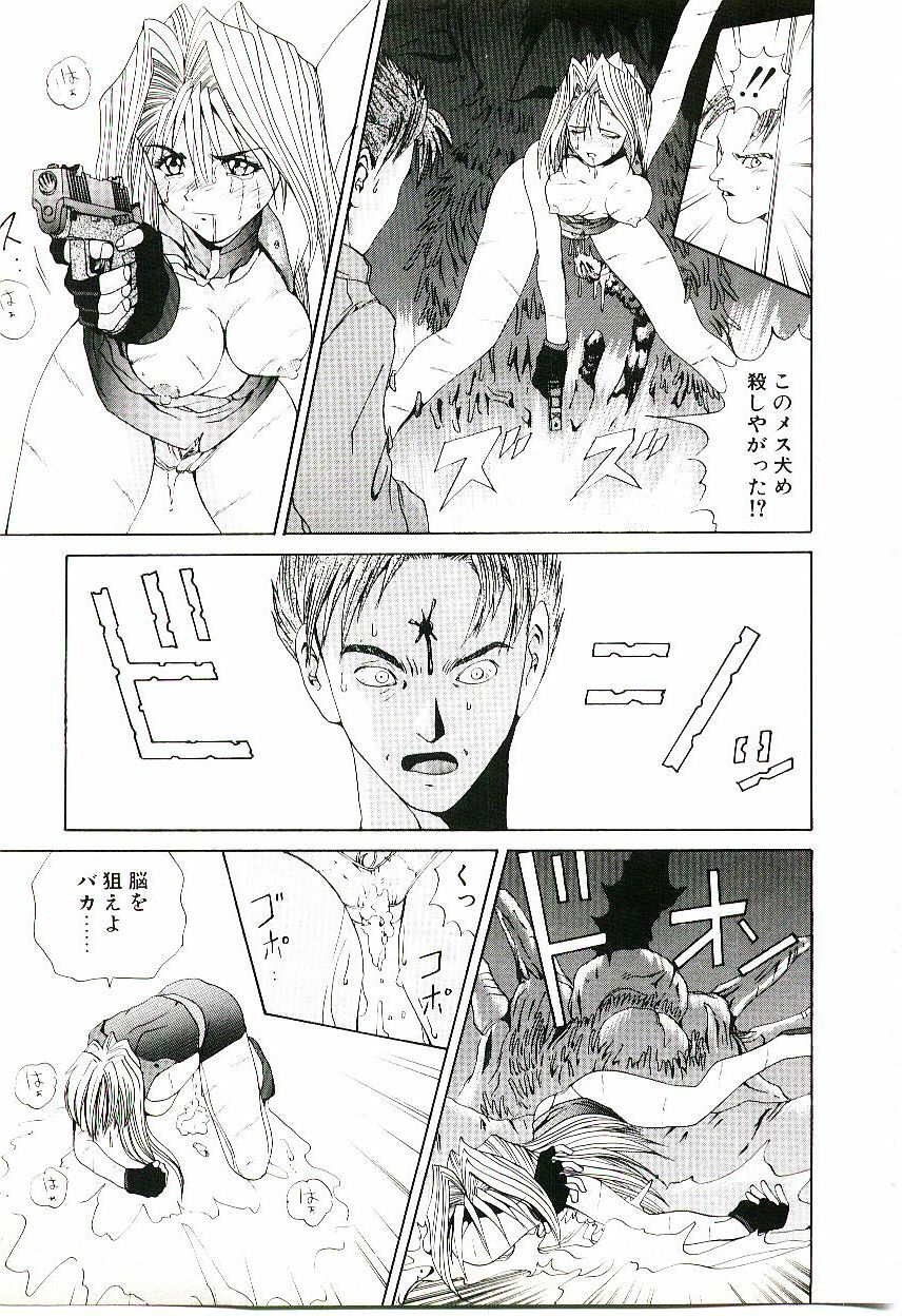 [Gekka Saeki] Six Gun Wizard page 142 full