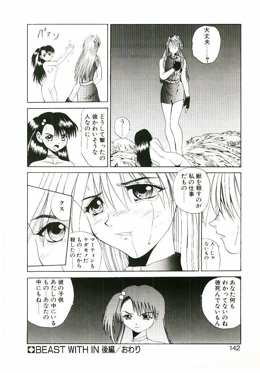 [Gekka Saeki] Six Gun Wizard page 143 full