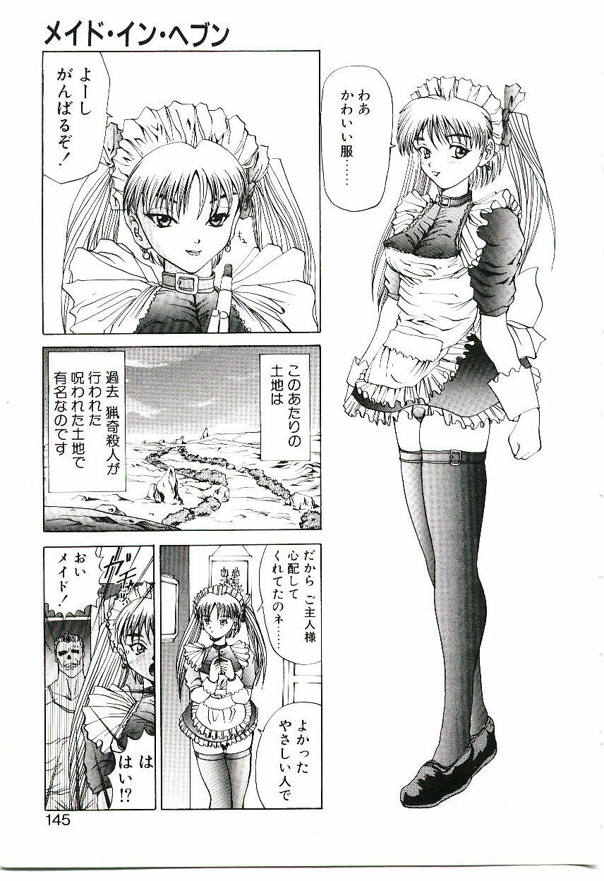 [Gekka Saeki] Six Gun Wizard page 146 full