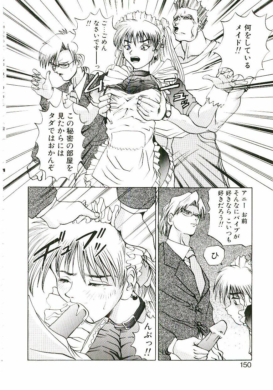 [Gekka Saeki] Six Gun Wizard page 151 full