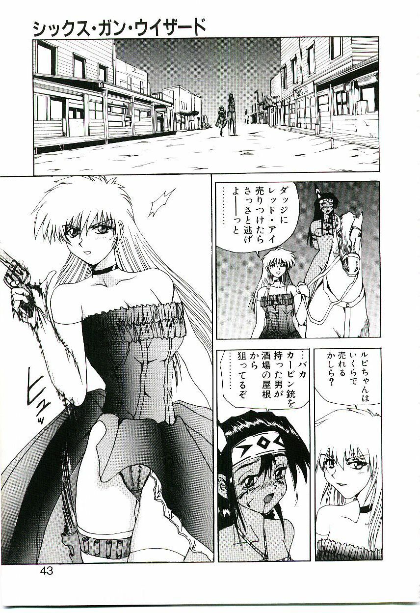 [Gekka Saeki] Six Gun Wizard page 44 full