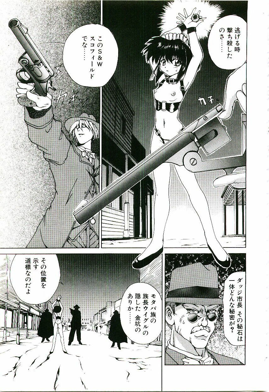 [Gekka Saeki] Six Gun Wizard page 56 full