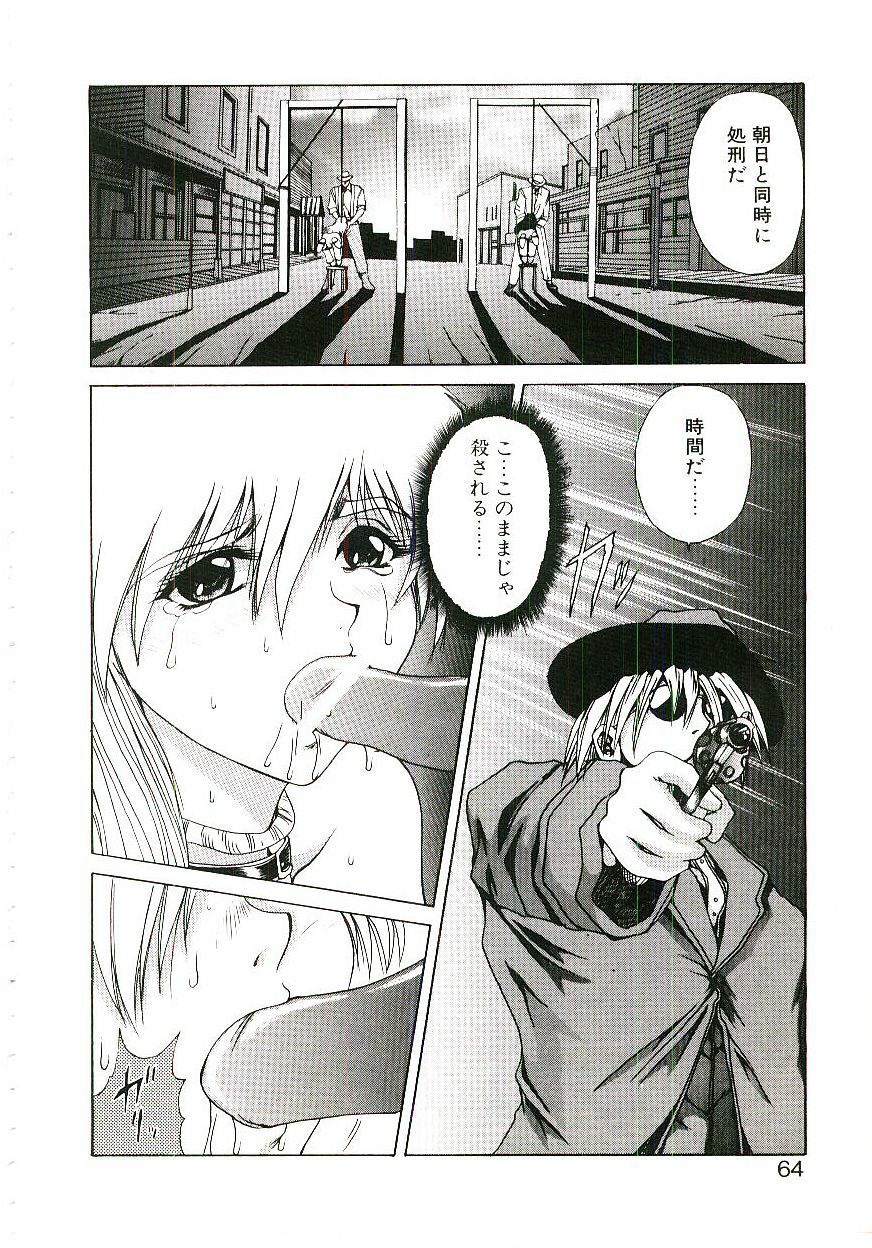 [Gekka Saeki] Six Gun Wizard page 65 full