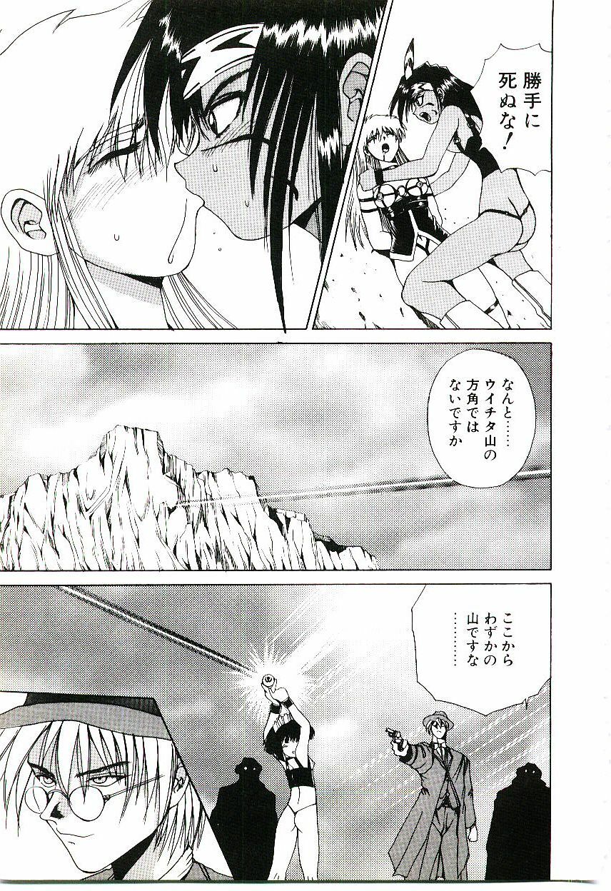 [Gekka Saeki] Six Gun Wizard page 70 full