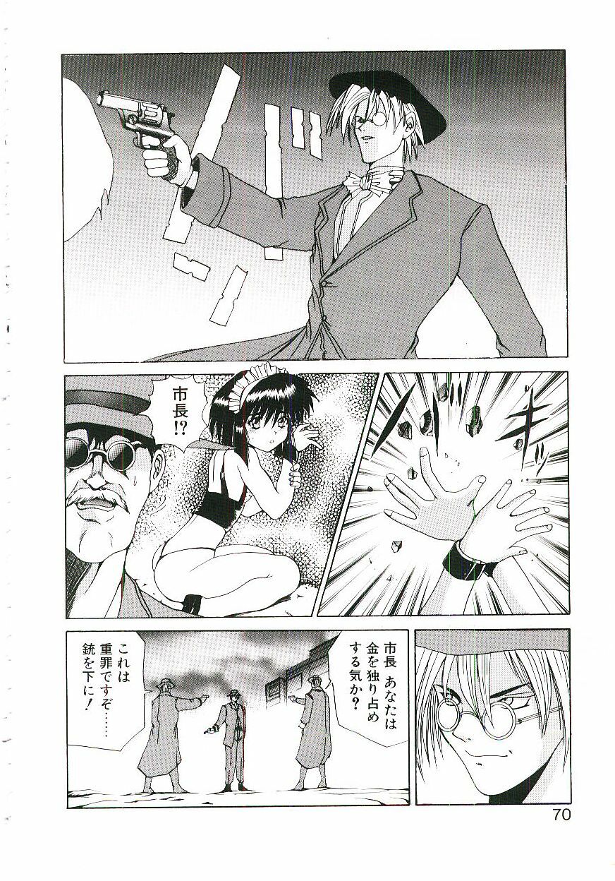 [Gekka Saeki] Six Gun Wizard page 71 full