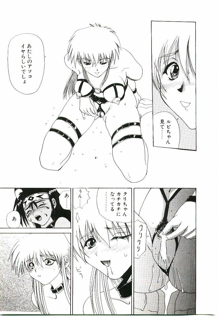 [Gekka Saeki] Six Gun Wizard page 78 full