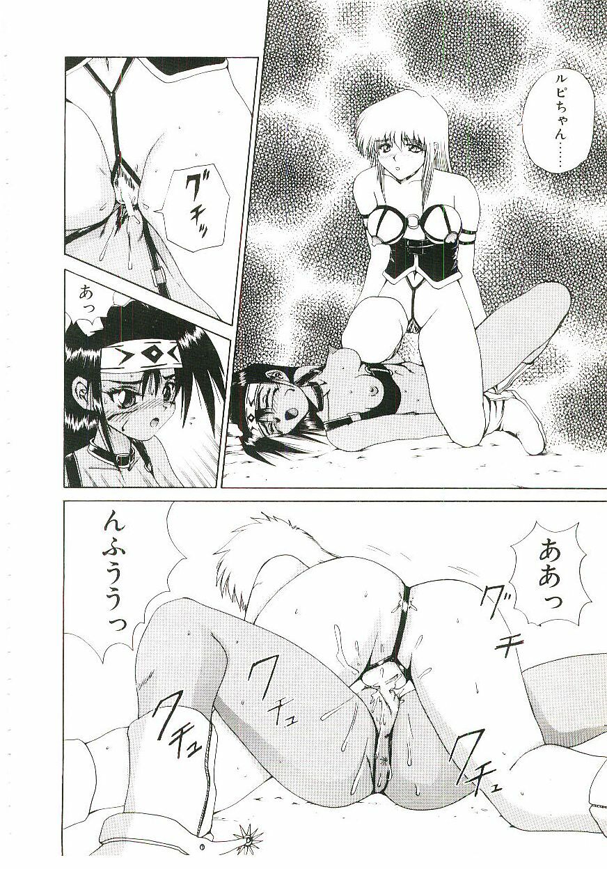 [Gekka Saeki] Six Gun Wizard page 79 full