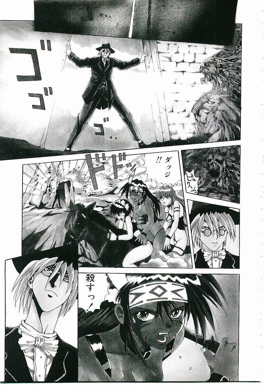 [Gekka Saeki] Six Gun Wizard page 84 full