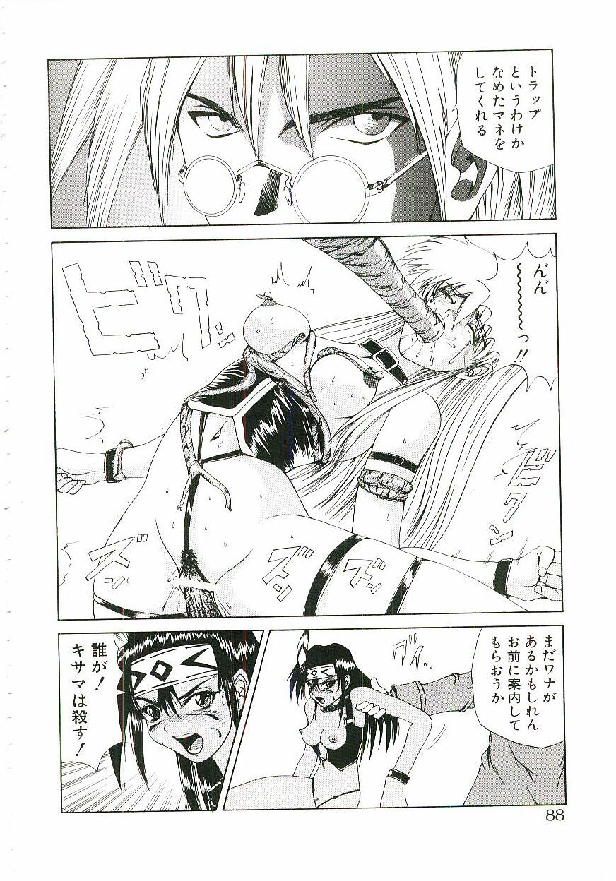 [Gekka Saeki] Six Gun Wizard page 89 full
