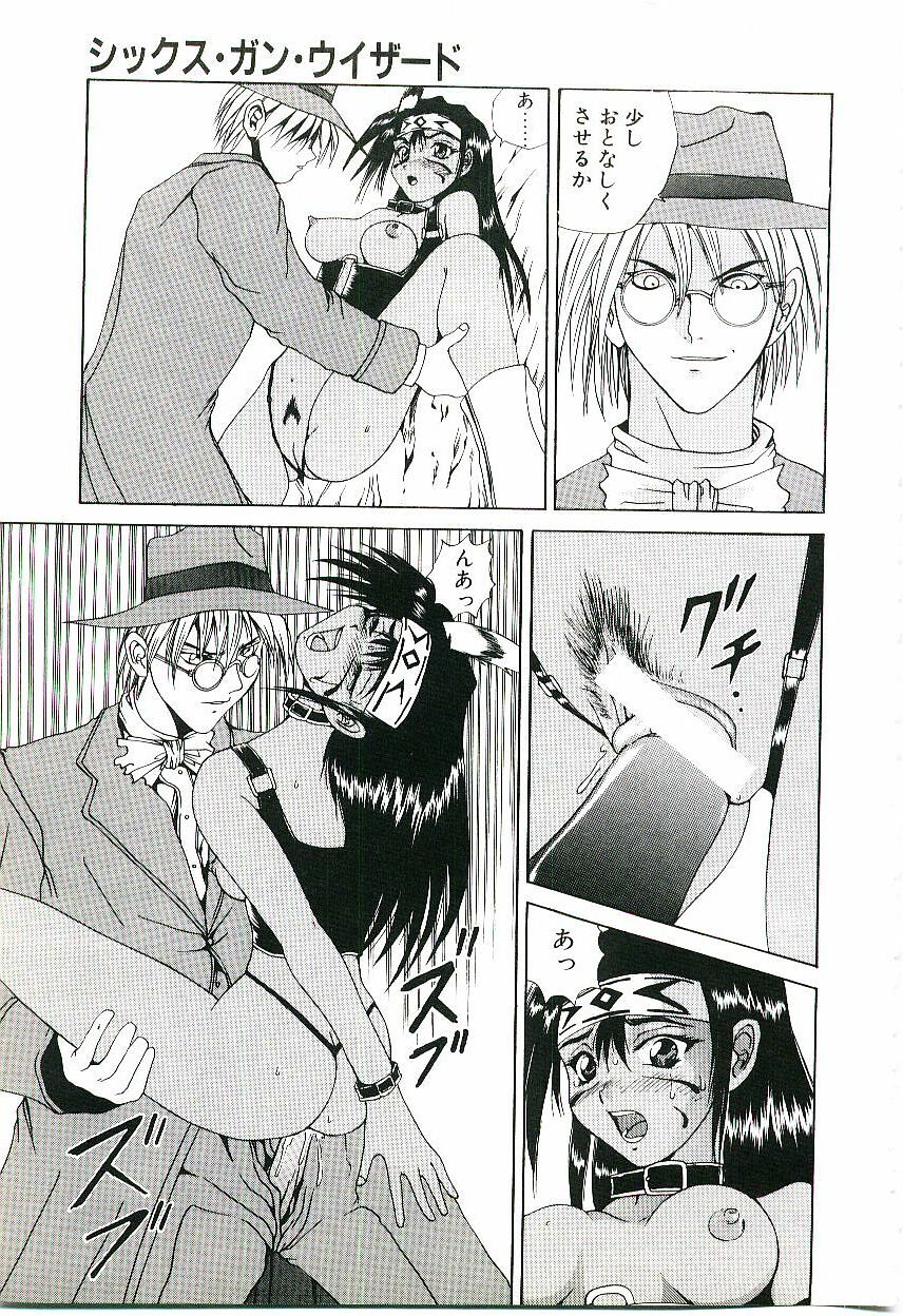 [Gekka Saeki] Six Gun Wizard page 90 full