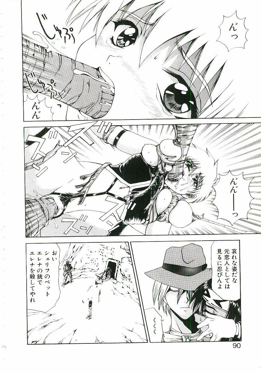[Gekka Saeki] Six Gun Wizard page 91 full