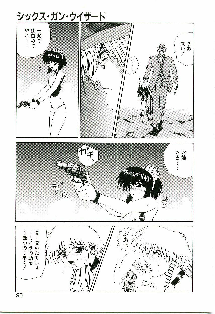 [Gekka Saeki] Six Gun Wizard page 96 full