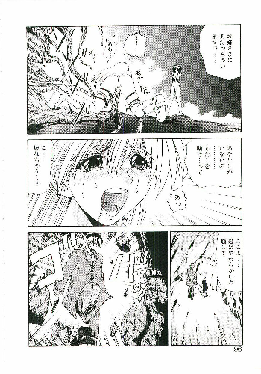 [Gekka Saeki] Six Gun Wizard page 97 full