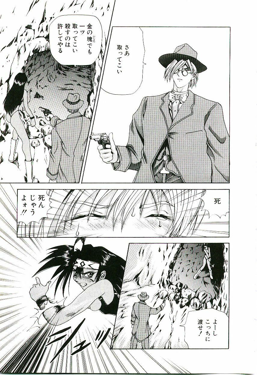 [Gekka Saeki] Six Gun Wizard page 98 full