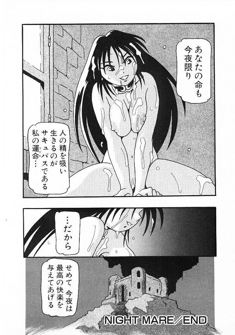 [O.RI] DEPART GIRL 1 page 144 full