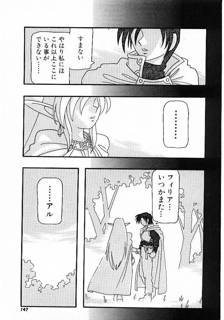 [O.RI] DEPART GIRL 1 page 145 full