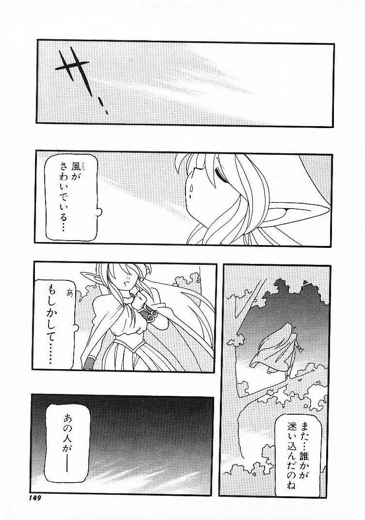 [O.RI] DEPART GIRL 1 page 147 full