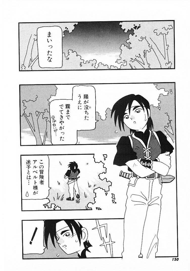 [O.RI] DEPART GIRL 1 page 148 full