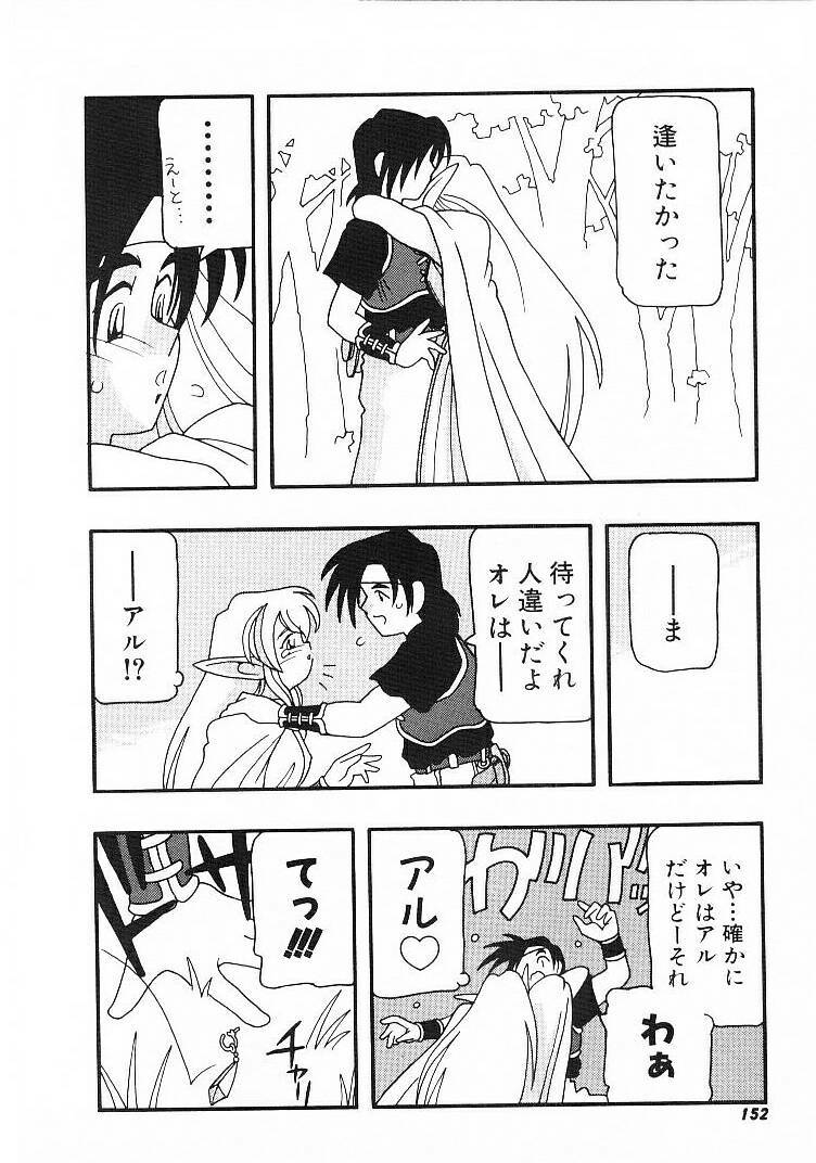 [O.RI] DEPART GIRL 1 page 150 full