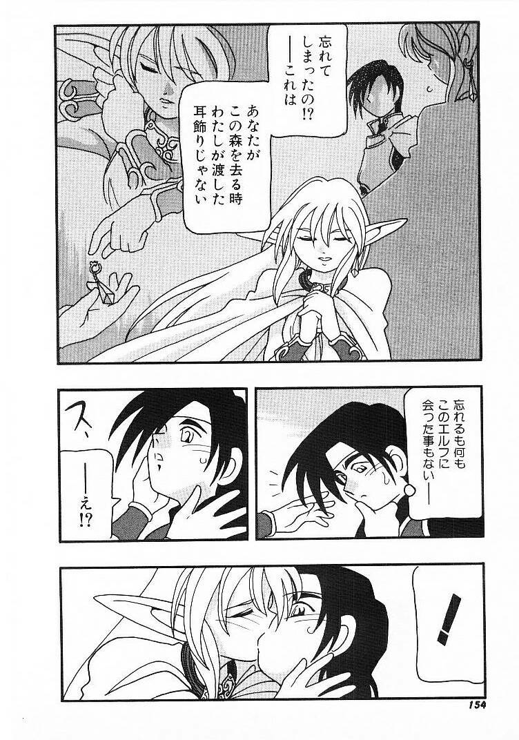 [O.RI] DEPART GIRL 1 page 152 full