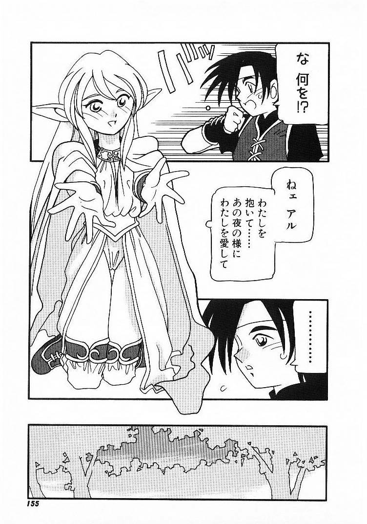 [O.RI] DEPART GIRL 1 page 153 full