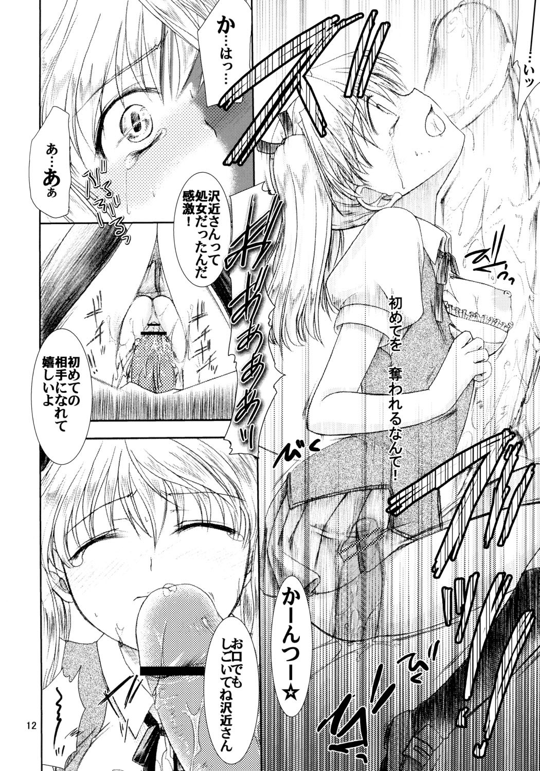 (C66) [IIWAKE-GAISYA (Shigemiya Kyouhei)] Scramble Egg (School Rumble) page 4 full