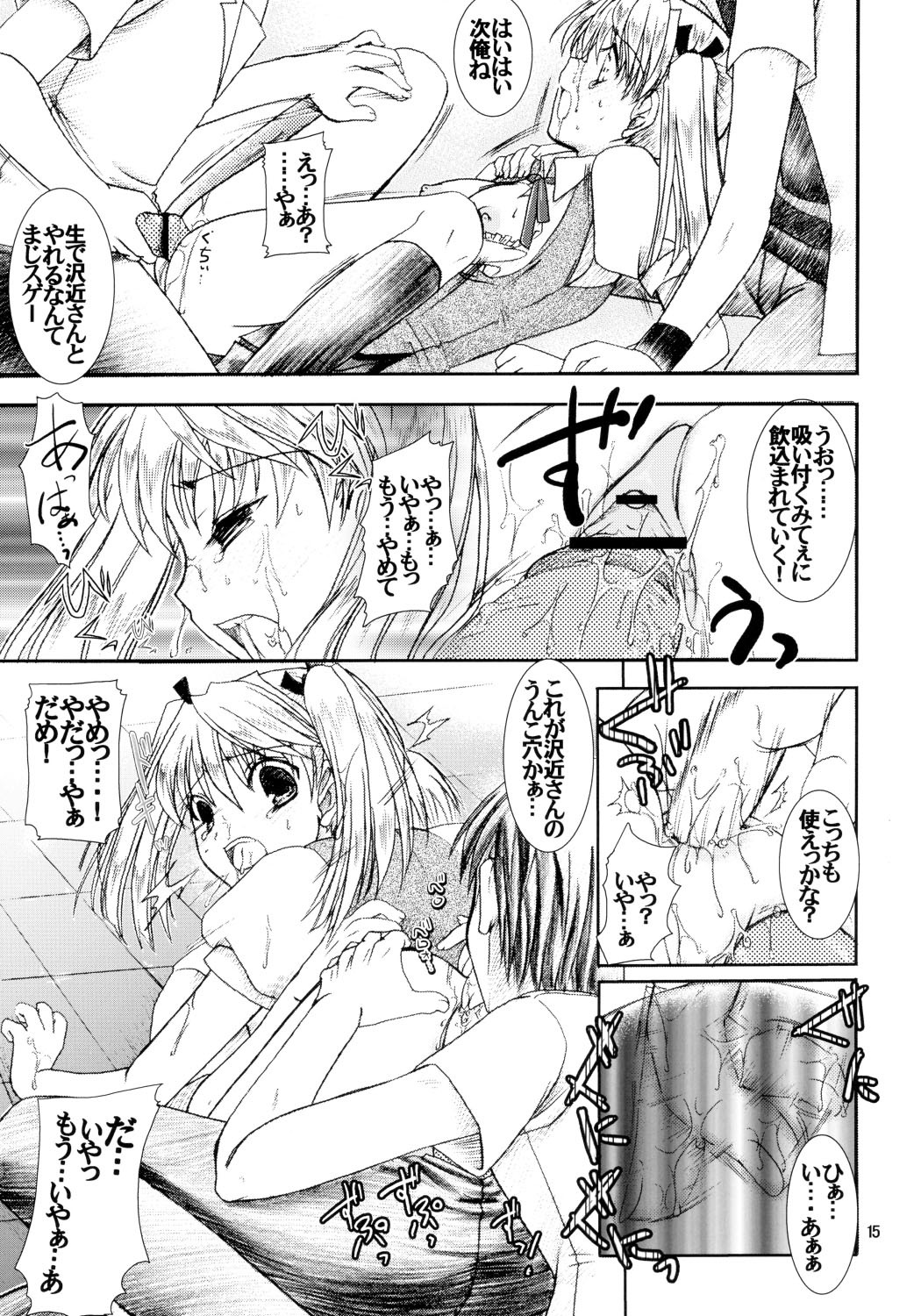 (C66) [IIWAKE-GAISYA (Shigemiya Kyouhei)] Scramble Egg (School Rumble) page 7 full