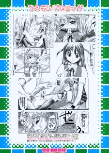 (C66) [IIWAKE-GAISYA (Shigemiya Kyouhei)] Scramble Egg (School Rumble) - page 15