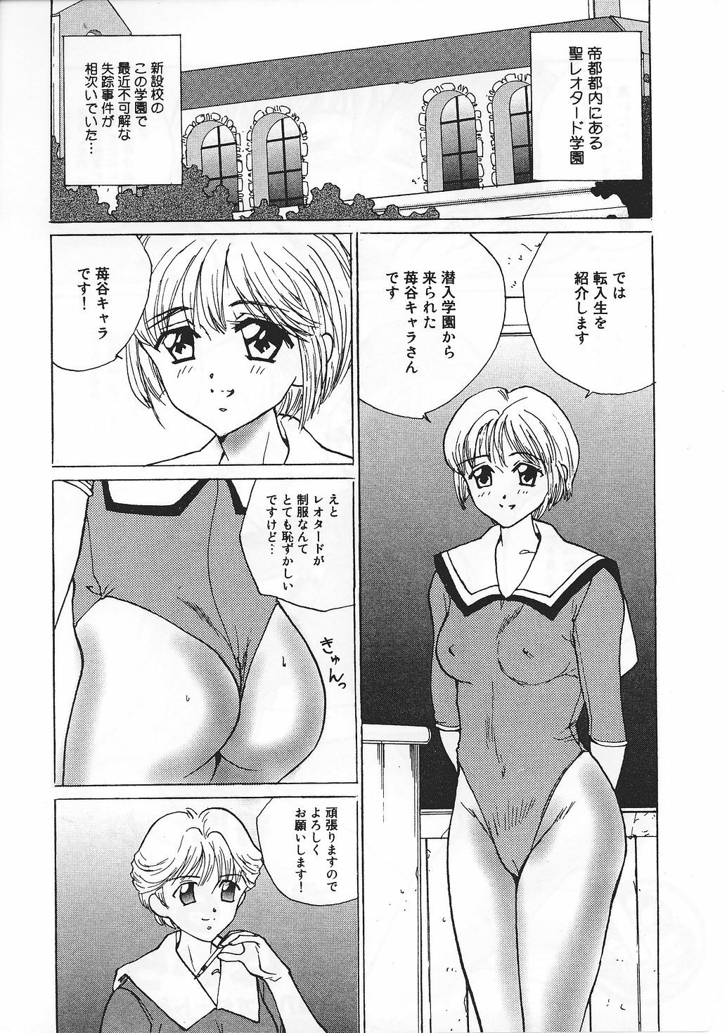 [Anthology] Ninmu Shippai Mission Vol. 1 page 127 full