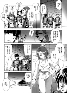(C74) [Jack-O'-lantern (EBIFLY, Neriwasabi)] WAY OF THE DRAGON (Final Fantasy XI) - page 13