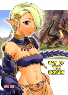 (C74) [Jack-O'-lantern (EBIFLY, Neriwasabi)] WAY OF THE DRAGON (Final Fantasy XI) - page 1