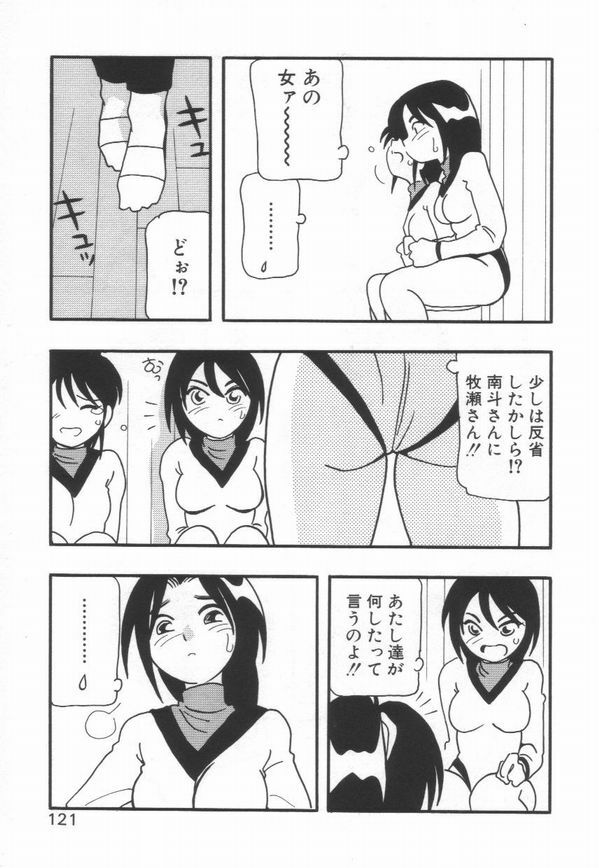 [O.RI] HIGH SCHOOL PARTY 1 page 125 full