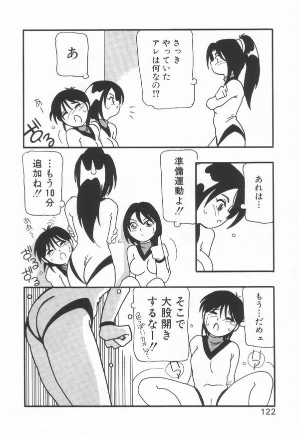 [O.RI] HIGH SCHOOL PARTY 1 page 126 full