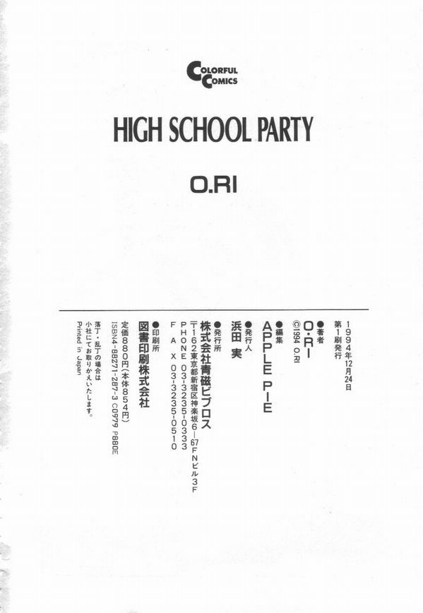 [O.RI] HIGH SCHOOL PARTY 1 page 188 full