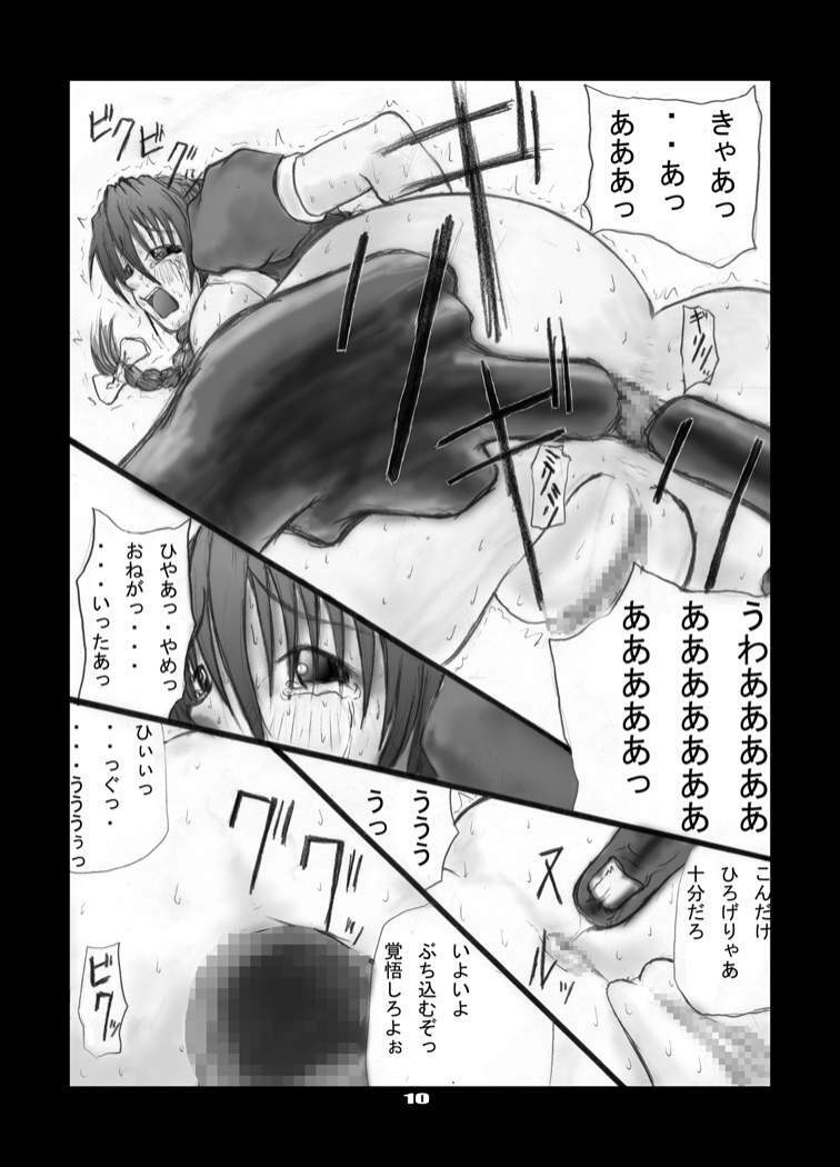 [Zettai Kanzen Rippoutai] Anal Matsuri Kasumi Hen (Dead or Alive) page 11 full