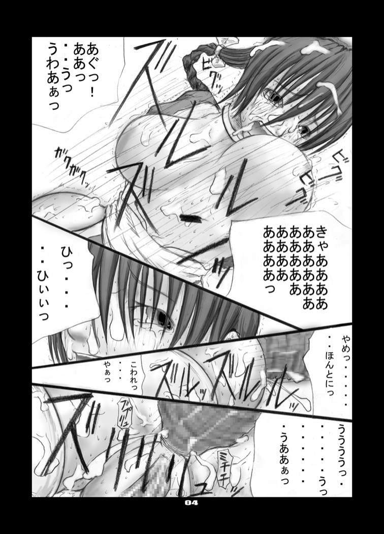 [Zettai Kanzen Rippoutai] Anal Matsuri Kasumi Hen (Dead or Alive) page 5 full