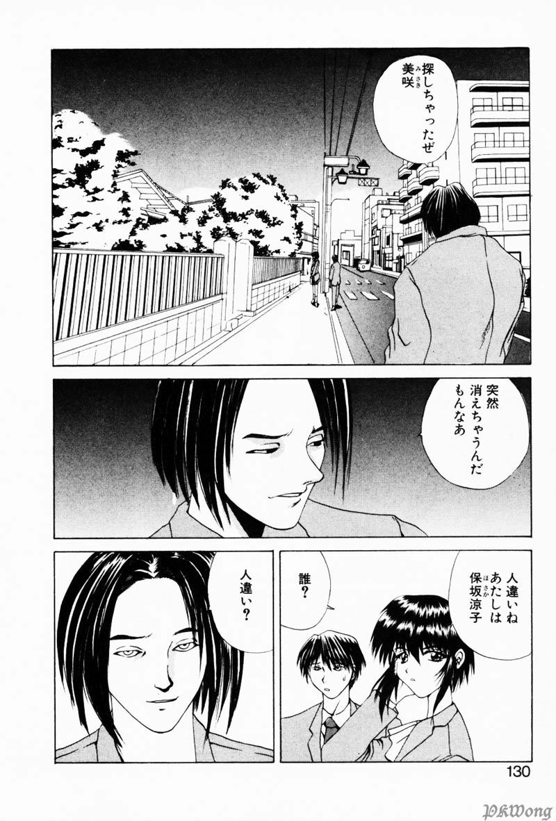 [Gekka Saeki] Rain Story page 127 full