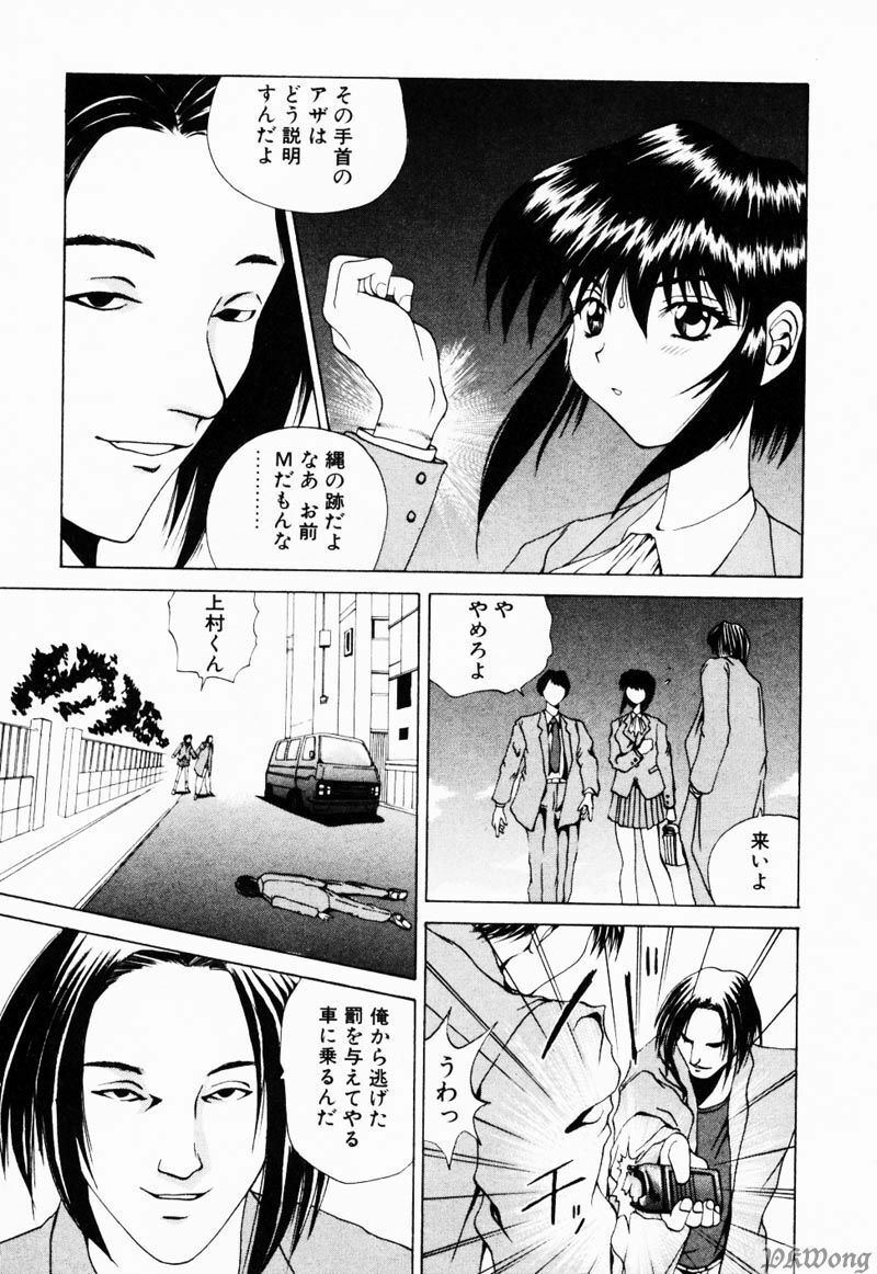 [Gekka Saeki] Rain Story page 128 full