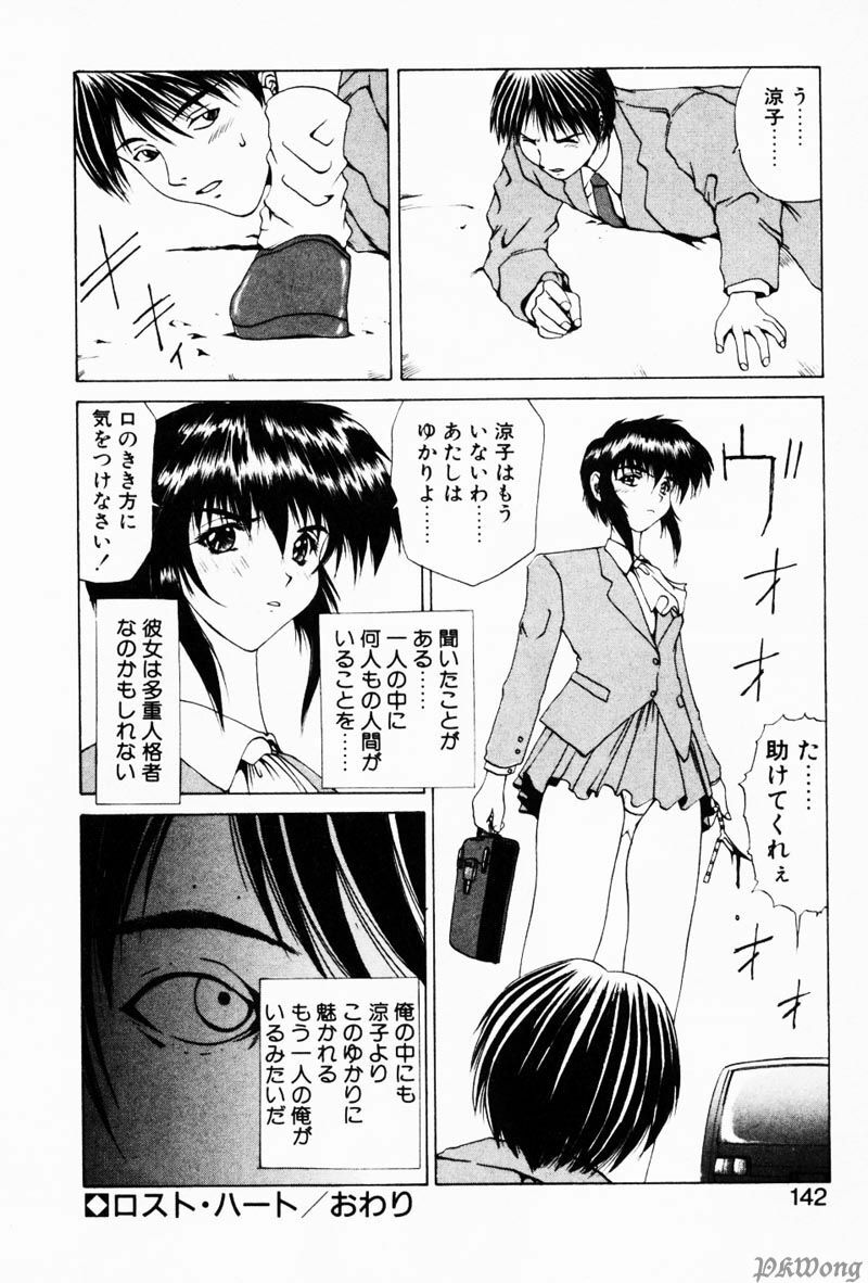[Gekka Saeki] Rain Story page 139 full