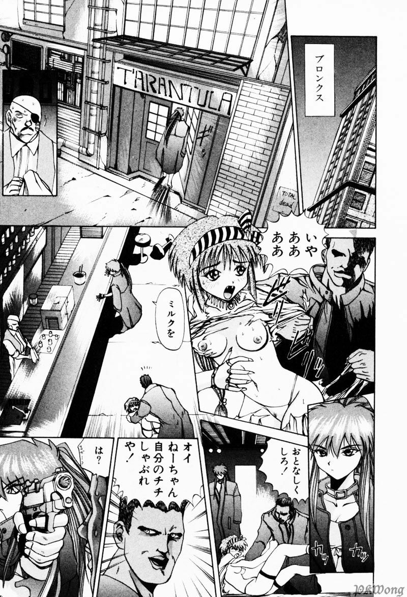 [Gekka Saeki] Rain Story page 156 full