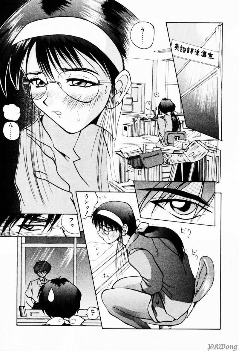 [Gekka Saeki] Rain Story page 69 full