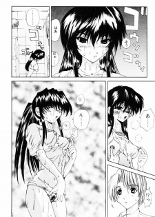 [Gekka Saeki] Rain Story - page 8