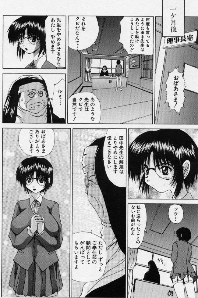 [Gekka Saeki] Gohoushi Shichaimasu page 12 full